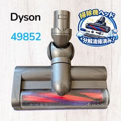 Dyson 49852 掃除機ヘッド パワーブラシ #HD300-0924-18 ダイソン モーターヘッド 回転ブラシ コードレス スティック 純正