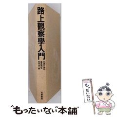 中古】 民明書房大全 （ジャンプコミックスデラックス） / 宮下 あきら