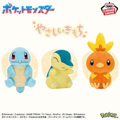 ポケットモンスター やさしいきもち ぬいぐるみ～ゼニガメ・ヒノアラシ・アチャモ～　ポケモン　日本限定　マスコット　未使用　非売品