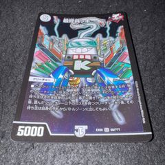 デュエマ NO.D2038 デュエマクラシック08 クラシック08 DMC-39