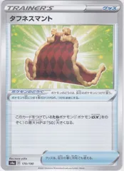 タフネスマント　キラ　1枚　S4a　シャイニースターV　ポケモンカードゲーム　ちゅうてつ　170H