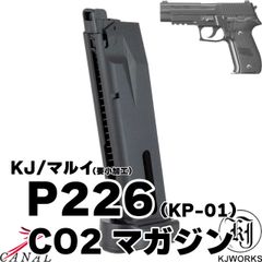 SIG Sauer P320 M17 CO2 スペアマガジン VFC M18 - メルカリ
