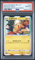 PSA9】 ポケモンカード ピカチュウ PIKACHU プロモ 126/S-P ピカピカ