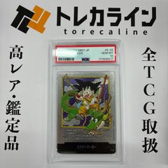ドラゴンボール フュージョンワールド エナジーマーカー 41巻表紙