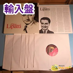 【輸入盤】　ディヌ・リパッティ LPボックス7枚組 西ドイツ盤 EMI　レコード　LP
