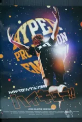 ハイパープロジェクション演劇 ハイキュー!! パンフレット - Hyper Projection Engeki Haikyu!! Pamphlet