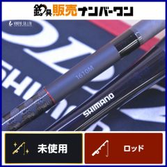 シマノ 20 ゾディアス 1610ML SHIMANO ZODIAS ベイトロッド 2ピース バス ブラックバス バーサタイル