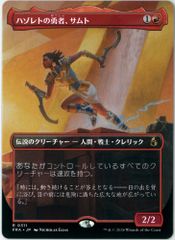 クラシック・コミックFOIL/MTG/英語版/人の作りし悪、ウルトロン