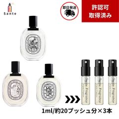 diptyque 香水 ミニボトルセット ミニ 香水セット(フルールドゥポーEDT＋アナザー＋レイジーサンデー