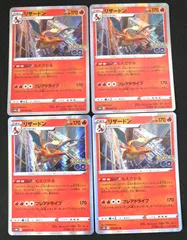 ポケモンカード リザードン R S10b 4枚セット