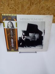 帯付き 荒井由実 ミスリム MISSLIM レコード ユーミン やさしさに包