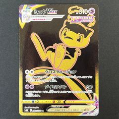 ミュウVMAX UR s8b 280/184 フュージョンアーツ ポケモンカード - メルカリ