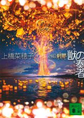 新版 ソロスの錬金術／ジョージ・ソロス - メルカリ