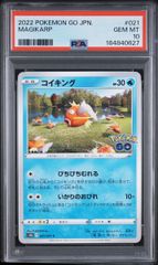 PSA10＞ ピカチュウ C SV5M【サイバージャッジ】023/071 - メルカリ