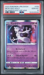 PSA10＞ ピカチュウ C SV5M【サイバージャッジ】023/071 - メルカリ
