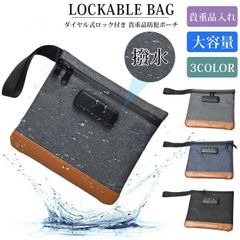 Unused handbag with security key box pocket, lockable bag, folder, storage bag, key pouch, passbook holder, valuables holder, anti-theft bag, dial lock, password lock, small item storage, key storage, key management, key storage, seal storage, waterproof, large capacity lijie01