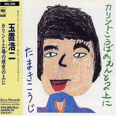 CD / オムニバス / 極東最前線 2 - メルカリ