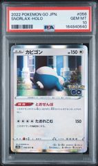 PSA10＞ メブキジカ AR SV5M【サイバージャッジ】074/071 - メルカリ