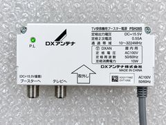 DXアンテナ ブースター用電源 PSH20S（2K・4K・8K対応） - メルカリ