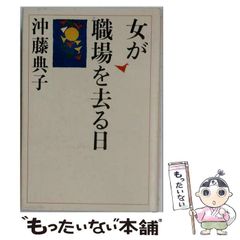 中古】 現代文解体新書 抽象語入門篇 （駿台レクチャー叢書） / 岡田