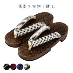 訳あり 下駄 レディース 女物 浴衣用 Lサイズ 大きいサイズ