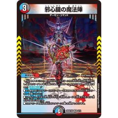 ☆アジア☆GDロボオービタル7【グランドマスター】{アジアLOCR-JP012