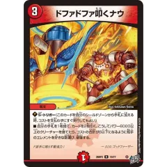 ドファドファ叩くナウ【R】{26RP219/77}《火》