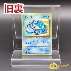 旧裏】 No.144 フリーザー LV.34 ポケモンカード ANA「みんなに