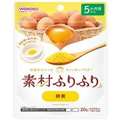 和光堂 素材ふりふり 卵黄 20g×24袋入×(2ケース)| 送料無料 和光堂 素材ふりふり 卵黄 離乳食 粉末 アレンジ おすすめ アレルギー 口コミ 離乳食初期から ストック 赤ちゃん ベビーフード 授乳 ケース買い まとめ買い 新品