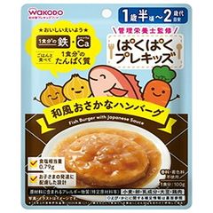 和光堂 ぱくぱくプレキッズ 和風おさかなハンバーグ 100g×48袋入×(2ケース)| 送料無料 和光堂 ぱくぱくプレキッズ 魚 ハンバーグ 離乳食 おすすめ 1歳半頃から2歳代 備蓄 防災 長期保存 常温保存 赤ちゃん ベビーフード 授乳 ケース買い
