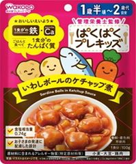 和光堂 ぱくぱくプレキッズ いわしボールのケチャップ煮 100g×48袋入| 送料無料 和光堂 ぱくぱくプレキッズ 魚 いわし ケチャップ 団子 離乳食 おすすめ 1歳半頃から2歳代 備蓄 防災 長期保存 常温保存 赤ちゃん ベビーフード 授乳 ケース買い