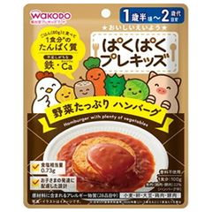 和光堂 ぱくぱくプレキッズ 野菜たっぷり ハンバーグ 100g×48袋入| 送料無料 和光堂 ぱくぱくプレキッズ 野菜 ハンバーグ 離乳食 おすすめ 1歳半頃から2歳代 備蓄 防災 長期保存 常温保存 赤ちゃん ベビーフード 授乳 ケース買い まとめ買い