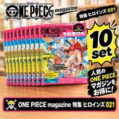 新品未読 ONE PIECE magazine ワンピース マガジン　カード付き 予約／2026年12月11日発売】ONE PIECE magazine 特集 ヒロインズ 021