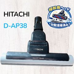 日立 CV-SP300H 掃除機 D-AP51 ヘッド パワーブラシ 赤 - メルカリ