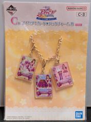 バンダイナムコ 一番くじアイカツ! ～スターライト学園へようこそ～ Ｃ賞 アイカツ! カード★バッグチャームＢ Ｃ-3 パープルトルテ