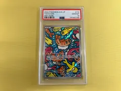 シャリタツ AR 112/101 PSA10