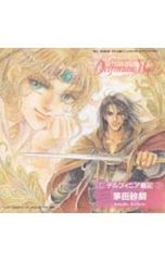 CD／土門熱／ドラマCD「Monthly 土門熱」at home with you 在宅勤務の