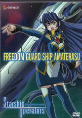 スターシップ オペレーターズ DVD 全7巻セット 収納BOX付き - メルカリ