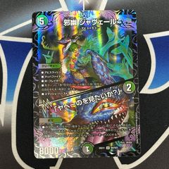 DM】 DM25-RP4 ブルー・インパルス／「真実を見極めよ、ジョニー