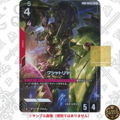 クシャトリヤ LR+ ガンダムカードゲーム GD01-044 - メルカリ