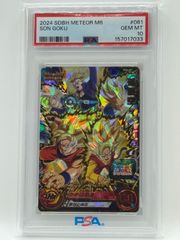 PSA10 孫悟空 FP-027 ビジュアルパラレル ドラゴンボール フュージョン