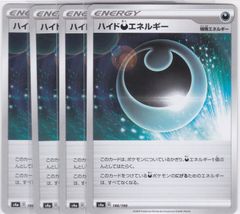 偽聖剣 ガルガーノ・レプリカ 4枚 レア S-UB03 バディクロニクル