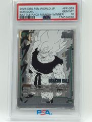 PSA10 ドラゴンボール フュージョンワールド ブルマ/孫悟空:少年期