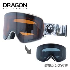 【訳あり】 ドラゴン ゴーグル エヌエフエックスツー ミラーレンズ アジアンフィット DRAGON NFX2 603-0256 強い日差し～うす曇り用 ヘルメット対応 曇りにくい スペアレンズ付 アウトレット品 ユニセックス メンズ レディース