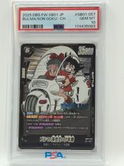 PSA10 孫悟空 FP-059 バトルパック MANGA-WINNER ドラゴンボール