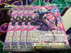 滔天の騎士 影潜者 アルチェイレ ノーマル4枚 ヴァンガード プロモ