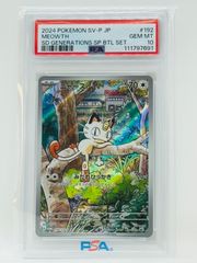 PSA10 ゴジータ:GT FB09-123 SCR パラレル ドラゴンボールフュージョン