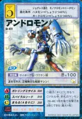 【中古】旧デジモンカードゲーム St-472：アンドロモン