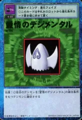 【中古】旧デジモンカードゲーム St-156：愛情のデジメンタル
