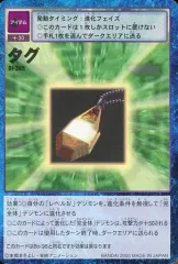 【中古】旧デジモンカードゲーム St-305：タグ
